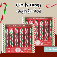 ราคา candy cane แคนดี้เคนส์ อมยิ้มไม้เท้าคริสต์มาส รสมิ้นต์และรสสตอเบอร์รี่ 144 กรัม ตกแต่งต้นคริสมาสต์ (20796005134)