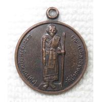 ราคา เหรียญ หลวงปู่ศุข วัดปากคลองมะขามเฒ่า ที่ระลึกวางศิลาฤกษ์ห้องสมุดเฉลิมราชกุมาร ขนาดเล็ก (20804241842)