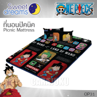 ราคา SWEET DREAMS Picnic ที่นอนปิคนิค 6 ฟุต วันพีช วาโนะคุนิ One Piece Wano Kuni OP31 สีดำ Black สวีทดรีมส์ เตียง ที่นอน ปิคนิค ปิกนิก วันพีซ ลูฟี่ (18516229060)