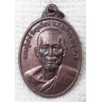 ราคา เหรียญ หลวงปู่เสาร์ วัดกุดเวียน อ สูงเนิน จ นครราชสีมา รุ่นอายุ 92 ปี พ ศ 2546 (19453618628)