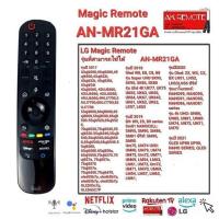 ราคา เมาส์ เสียงรีโมททีวี LG Magic Remote LG AN MR21GAGC รุ่นใหม่ (19591201461)