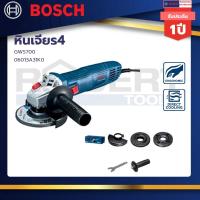 ราคา Bosch เครื่องเจียรไฟฟ้า BOSCH รุ่น GWS 700 (20074019989)