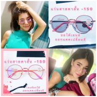 ราคา แว่นสายตาสั้น แว่นออโต้เลนส์ สีชมพูพาสเทล แว่นทรงหยดน้ำ แว่นAuto เลนส์โฟโตโครมิคปรับสีเข้มขึ้นโดยอัตโนมัติ แถมซองผ้าใส่แว่น ผ้าเช็ด (17350249832)