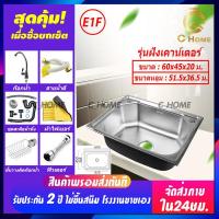ราคา C HOME อ่างล้างจาน ซิงค์ล้างจาน อ่างซิงค์สแตนเลส อ่างล้างจานสแตนเลส 1หลุม รุ่นฝัง รุ่นพับขอบ รุ่นขาตั้ง พร้อมอุปกรณ์ใช้งาน ราคาถูก (16629212794)