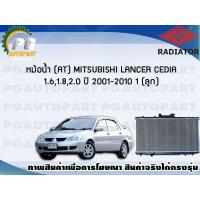 ราคา หม้อน้ำ AT MITSUBISHI LANCER CEDIA 1 6 1 8 2 0 จำนวน 1 ลูก ปี 2001 2010 ADR (7469207545)
