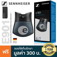ราคา Sennheiser E901 Condenser Boundary Mic ไมโครโฟน ไมค์คอนเดนเซอร์ ไมค์จ่อเครื่องดนตรี เหมาะสำหรับกระเดื่องกลอง แถมฟรีกระเป๋า Made in Germany ประกัน 1 ปี (7487784780)