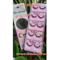 ราคา ขนตาขนมิ้งค์ 3D MINK10 คู่ (18911752619)