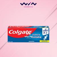 ราคา Colgate คอลเกต รสยอดนิยม 150 กรัม แพ็ค 2 หลอด ช่วยป้องกันฟันผุ ยาสีฟัน (9736607925)