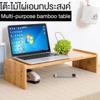 ราคา โต๊ะวางโน๊ตบุค ชั้นวางจอคอมพิวเตอร์ แท่นวางจอคอม ชั้นวางจอคอมพิวเตอร์ โต๊ะอเนกประสงค์ โต๊ะอ่านหนังสือ computer table desk monitor shelf Stand (4000448632)