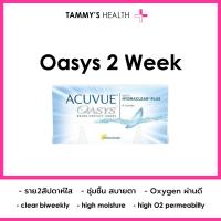 ราคา ACUVUE OASYS 2 WEEK basecurve 8 4 tammys optic (18866573742)