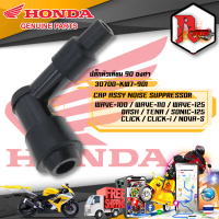 ราคา ปลั๊กหัวเทียน HONDA รุ่น 90 องศา 45 องศา WAVE 110i WAVE 125i DASH TENA CLICK SONIC (21143954266)