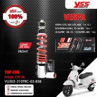 ราคา YSS ชุดโช๊คแก๊สหน้าและหลัง TOP LINE ใช้สำหรับ Vespa GTS300 GTS ABS 14 15 SONDERMODELL 70 JAHRE 16 I E SUPER 08 10 I E SUPER ABS 14 โช๊ค YSS แท้ 100 พร้อมประกันศูนย์ 2 ปี (13516438516)
