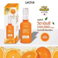 ราคา USTAR VIT C PORE MINIMIZING BOOSTER SERUM ยูสตาร์ วิต ซี พอร์ มินิไมซิ่ง บูสเตอร์ เซรั่ม เซรั่มช่วยลดปัญหาจุดด่างดำ (8151078775)