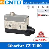 ราคา CZ 7100 ลิมิทสวิทช์ CZ 7100 Limit Switch CNTD ลิมิตสวิท ลิมิต สวิทช์ ลิมิทสวิทช์ CZ ลิมิท สวิท ลิมิทสวิท ลิมิตสวิท CZ7 Switch Limit CZ 7 Series (11918462095)