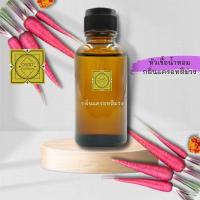 ราคา หัวเชื้อน้ำหอมทำสบู่ กลิ่นแครอทสีม่วง VELVET CARROT FRAGRANCE ขนาด 30100 กรัม (10133685922)