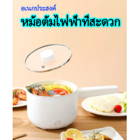 ราคา หม้อมินิไฟฟ้า หม้อไฟฟ้า อเนกประสงค์ หม้อสุกี้ ไม่ติดหม้อ หม้อชาบู หม้อไฟไฟฟ้าขนาดเล็ก Electric Multi cookers (19586204461)