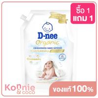ราคา D nee Baby Fabric Softener Pouch Blue 550ml ดีนี่ ผลิตภัณฑ์ปรับผ้านุ่มเด็ก กลิ่น Sunshine Fresh (20113497467)