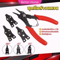ราคา Better สีแดงคีม ชุดคีมถ่างแหวน แบบเปลี่ยนหัวได้ คีม คีมถ่าง หุบ 4in1 45 90 180 คีมหุบแหวน Circlip pliers (20054324019)