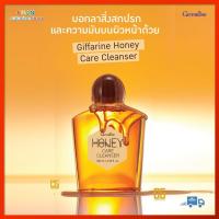 ราคา ครีมน้ำผึ้งล้างหน้า กิฟฟารีน ครีมล้างหน้า ครีม ล้างหน้า Honey Care Cleanser Giffarine (19690178110)