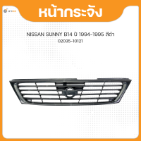 ราคา หน้ากระจัง สีดำ สำหรับรถยนต์รุ่น NISSAN SUNNY B14 ปี 1994 ถึง 1995 ยี่ห้อ FPI 1ชิ้น (17707232233)