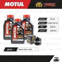 ราคา FULL RAZER ชุดถ่ายน้ำมันเครื่องสังเคราะห์แท้ MOTUL H TECH 100 4T 10w 50 ใช้สำหรับ มอเตอร์ไซค์ DUCATI Monster M795 M796 (18523409844)
