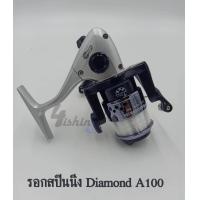 ราคา รอก รอกสปินนิ่ง Diamond A100 ติดเอ็นในสปูลพร้อมใช้งาน (406239112)