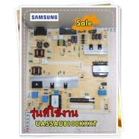 ราคา อะไหล่ของแท้ เมนบอร์ดพาวเวอร์ซัพพลายทีวีซัมซุง BN44 01110A แทน BN44 01110C SAMSUNG DC VSS PD BOARD รุ่น UA55AU8100KXXT (14018736948)