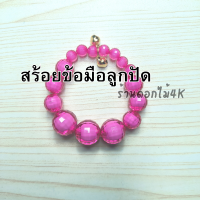ราคา สร้อยข้อมือลูกปัด กำไลข้อมือลูกปัด ข้อมือลูกปัด กำไลลูกปัด กำไรลูกปัด ลูกปัด สร้อยข้อมือผู้หญิง สร้อยข้อมือผู้ชาย (21019716554)