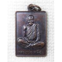 ราคา เหรียญ หลวงพ่อเคลือบ วัดหนองกระดี่ รุ่นสร้างอุโบสถ วัดสะเดาซ้าย อ ลาดยาว จ นครสวรรค์ (20997811010)