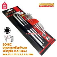 ราคา SONIC ประแจหกเหลี่ยม หัวบอล ชุดยาว 9ตัวชุดมิล ขนาด 1 5 2 2 5 3 4 5 6 8 10 มม (20743856858)