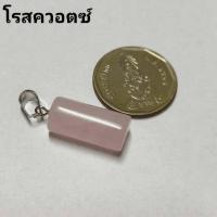 ราคา จี้หินมิกซ์ ทรงกระบอก สไตล์น่ารัก 1ชิ้น (20918997773)