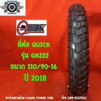 ราคา 110 90 16 รุ่น GR222 ยี่ห้อQUICK ปี2018 (4394062796)