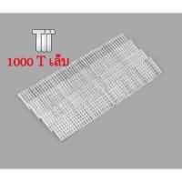 ราคา แม็กยิง ที่ยิงลูกแม็ก แม็กยิงไม้อัด แม็กยิงบอร์ด เครื่องยิงแม็ก แม็กยิงไม้ แม็กยิงเบาะ ตัวยิงแม็ก ไม้ แม็กยิงกระดาษ ปืนยิงแม็กc ลูกแม็กยิงเบาะ (21015132379)