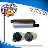 ราคา มอเตอร์ปั้มติ๊กเดิม มอเตอร์ปั้มน้ำมันเชื้อเพลิง WAVE110 i WAVE125 SCOOPY i CLICK 110i DREAM SUPER CUB ZOOMER X มีหลายรุ่น (20509095071)