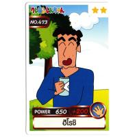 ราคา การ์ดสะสม ของสะสม Crayon Shin Chan Power Card Serie Camping การ์ดขนมชินจัง การ์ดพลังชินจัง ชุด แคมปิ้ง No 446 495 (20396586020)