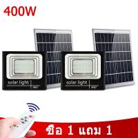 ราคา 100W 200W 400W 600W ไฟโซล่า ไฟสปอตไลท์ กันน้ำ ไฟ Solar light (17120273884)