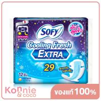 ราคา Sofy ผ้าอนามัย Cooling Fresh Extra Night Wing 29cm x 12pcs (16429915097)