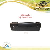 ราคา มือเปิดประตููบานเลื่อน รถตู้ toyota hiace LH112 มือเปิดประตูข้าง รถตู้ โตโยต้า ไฮเอด LH112 1 ชิ้น สีดำ (17647804680)