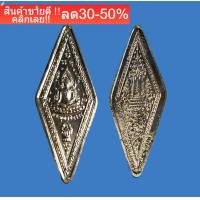 ราคา ยันต์อกเลา พระพุืธชินราช สวยงามหายาก สร้างน้อย สภาพใหม่ รับประกันแท้ หลวงปู่แขกสร้าง e2 NEW (17504989379)