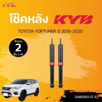 ราคา โช๊คอัพหน้า หลัง Excel G TOYOTA FORTUNER ปี2015 2022 แก๊ส KYB แท้ (14690116497)