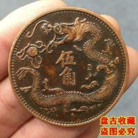 ราคา เหรียญเงินราชวงศ์ชิง Xuantong สามปีหลังห้าจุดเหรียญมังกรเหรียญทองแดงโบราณเหรียญทองแดง Xuansan (19994230483)