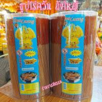 ราคา พร้อมส่ง ของอยู่ไทย ธูปหอมไร้ควัน ถังใหญ่จัมโบ้ 4 กิโล กลิ่นแก่นจันทร์ หอมมาก ใช้ห้องแอร์ได้ไร้ สินค้าขายดี KM12 94 ลดเฉพาะวันนี้ (15122341191)