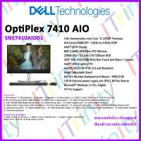 ราคา Dell OptiPlex All in One 7410 SNS7410AIO01 (20769392466)