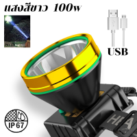 ราคา รับปรกัน 10 ปี ไฟฉายคาดศีรษะ 100000w ไฟฉายคาดหัวLED ไฟฉาย ไฟคาดหัวแรงสูง ไฟส่องกบ ไฟฉายคาดหัวแท้LED ไฟฉายเดินป่า ไฟฉายแรงสูง แบตเตอรี่ทนทาน (20749207950)