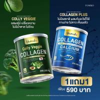 ราคา Yumiko Colly Veggie คอลลาเจนจากผัก ยูมิโกะ คอลลาเจน พลัส YUMIKO COLLAGEN PLUS (20724373506)