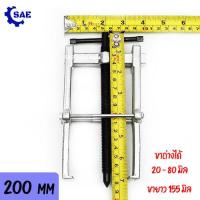 ราคา ถูกที่สุด เหล็กดูดลูกปืน 2 ขา 200 มิล ขาถ่างได้ 20 80 มิล CR V งานหนัก เบา เหล็กกล้า เเข็งเเรง ดูดลูกปืน มอเตอร์ สว่าน Berrylion (13940911893)
