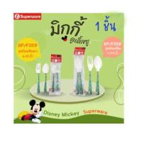 ราคา Superware ซุปเปอร์แวร์ แก้วน้ำ ชามเด็ก ชุดถ้วยน้ำ จาน ชามหลุม ช้อนส้อม ชามแกง ชุดเมลามีน ลายมิกกี้ ดูเดิลซู (20603729073)