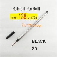 ราคา ไส้ปากกา MONTBLANC Pen Refill งานเทียบ ลูกลื่นและโรลเลอร์บอล (9396695390)