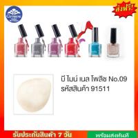 ราคา กิฟฟารีน น้ำยาทาเล็บ น้ำยาเคลือบเล็บ สีทาเล็บ บี ไมน์ เนล โพลิช น้ำยาทาเล็บกิฟฟารีน Be Mine Nail polish Giffarine (18314156830)