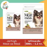 ราคา Jerhigh Meat as Meal ขนาด 500g และ 1 2kg (11030300388)